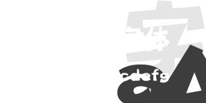 京劇海報(bào)字體