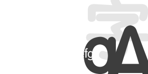 圓體字體