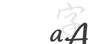 迷你簡細行楷藝術字體