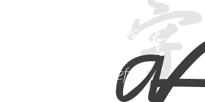 方正硬筆行書(shū)簡(jiǎn)體