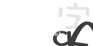 娃娃字體