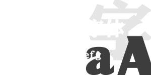 標(biāo)題設(shè)計字體