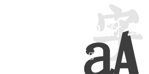 文征明書法字體