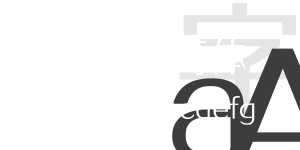 方正正黑簡體字體