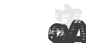 黑板報(bào)藝術(shù)字體