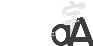 繁·歐陽(yáng)詢書(shū)法體