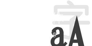 中圓體字體